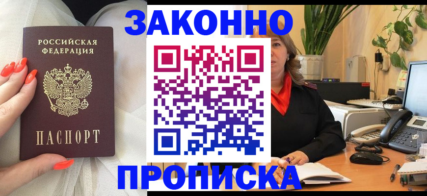 найти адрес прописки в Чите