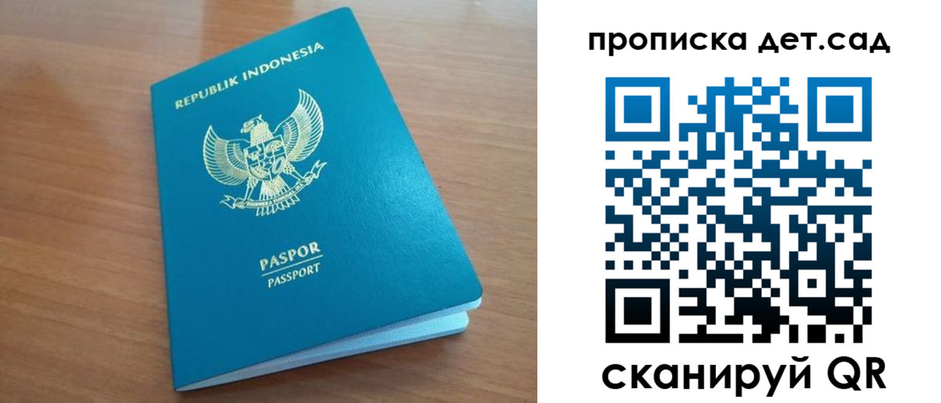 прописка ребенка в Чите