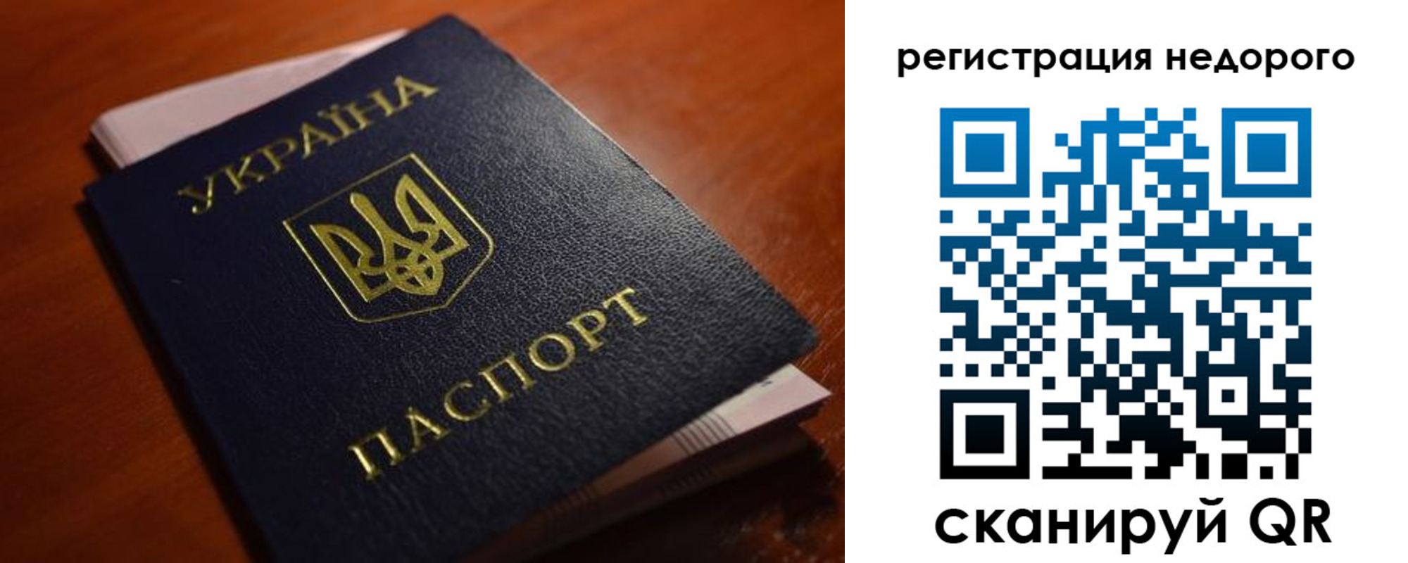 где прописаться в Чите