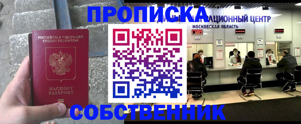регистрация для дет. сада в Чите