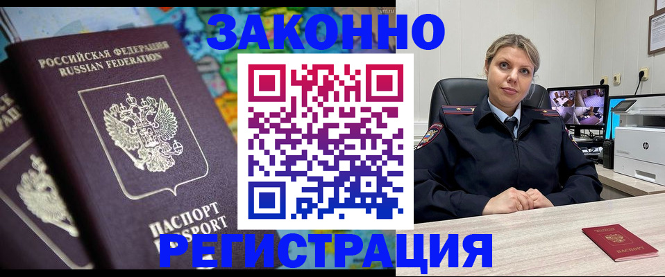 пропишу в квартире в Чите