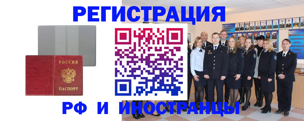 прописка поиск в Чите