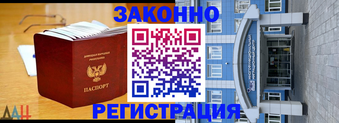 прописка в квартире в Чите