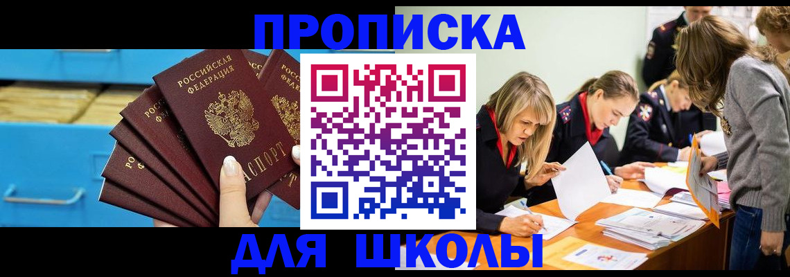временная регистрация адрес в Чите